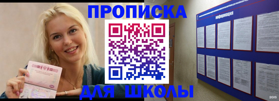 временная регистрация адрес в Купино