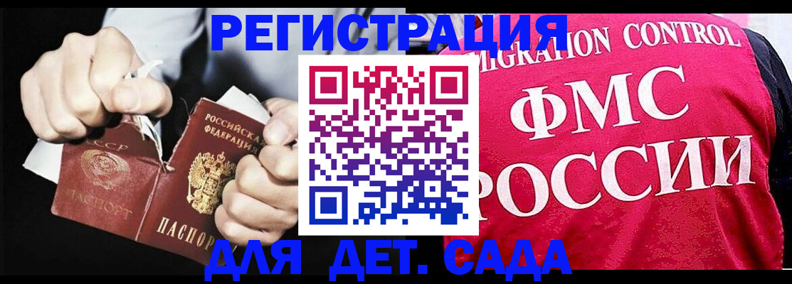 прописка регистрация в Купино