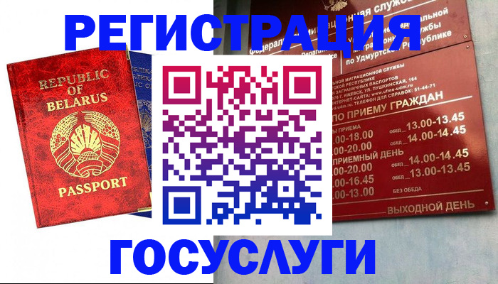 временная регистрация гарантия в Купино