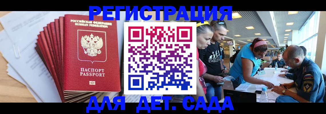 где прописаться в Купино