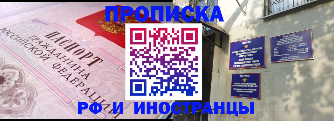 прописка паспорт в Купино