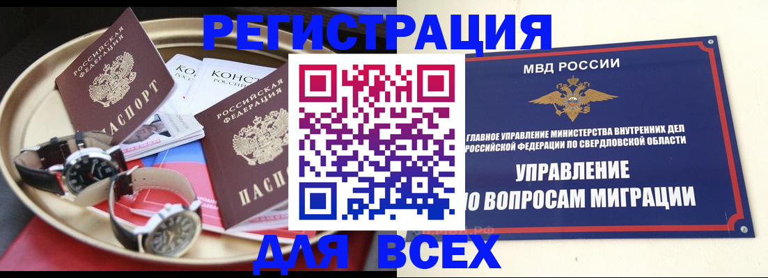 прописка в квартире в Купино